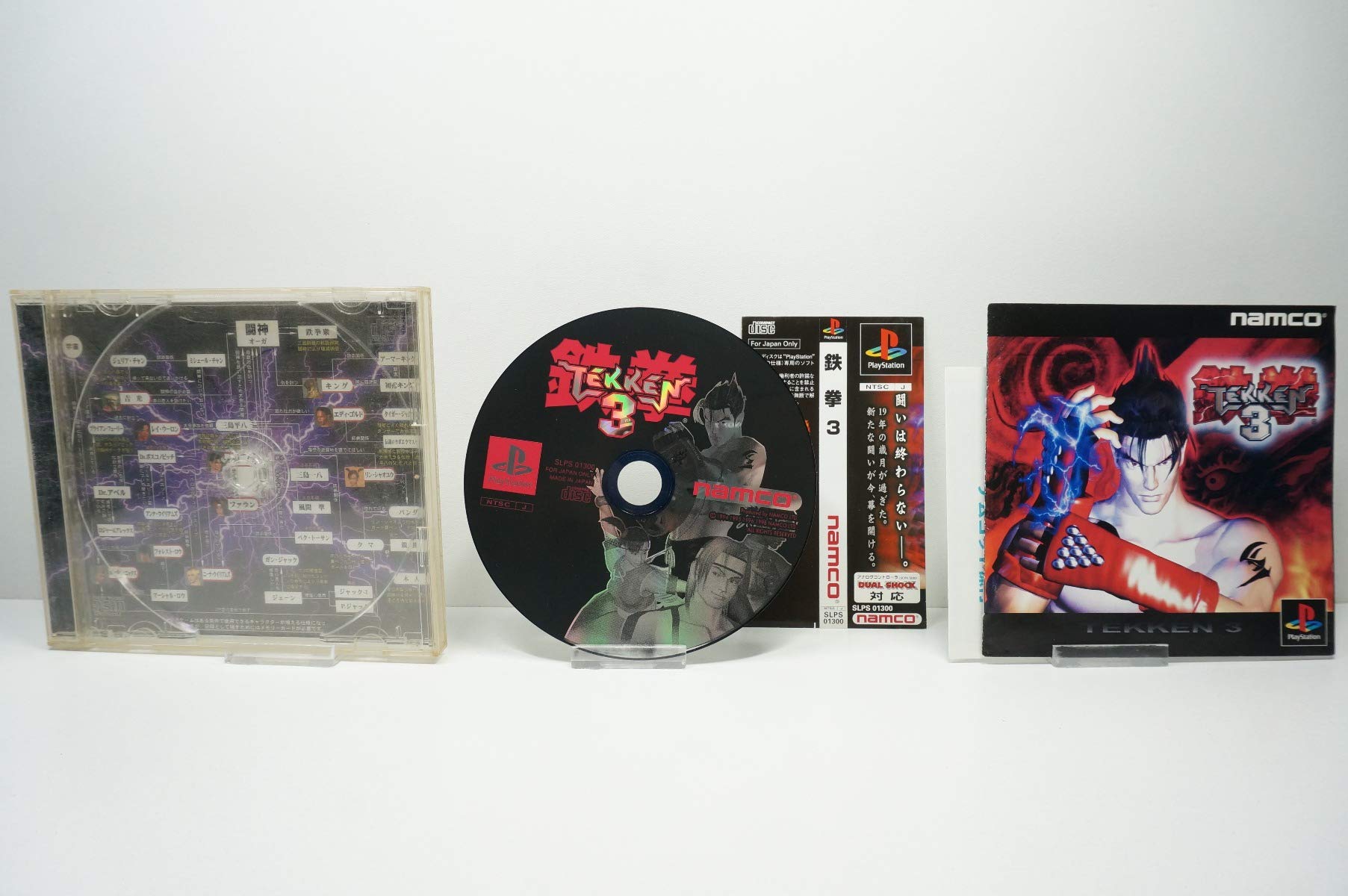 Product Image: Tekken 3