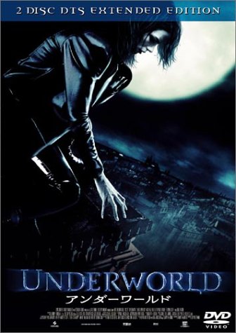 アンダーワールド DTSエクステンデッド・エディション Films