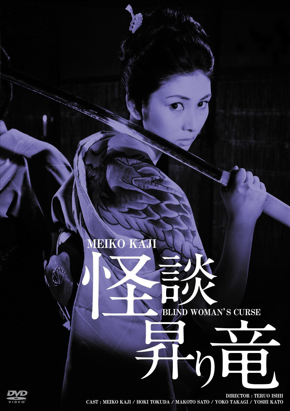 Kaji Meiko-Kaidan Nobori Ryuu HD Remaster Ban dvd
