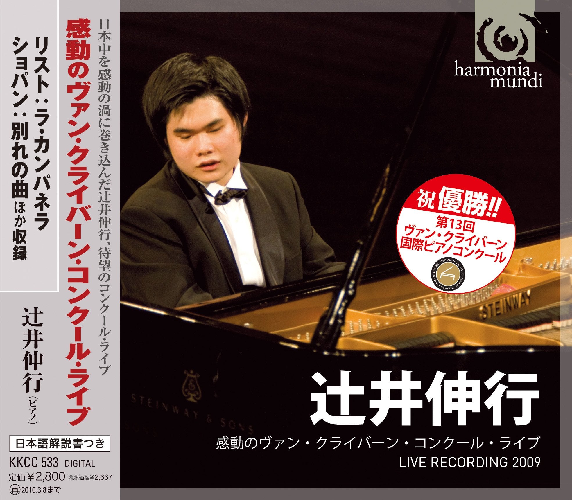 Kando No Van Cliburn Concour l Classical