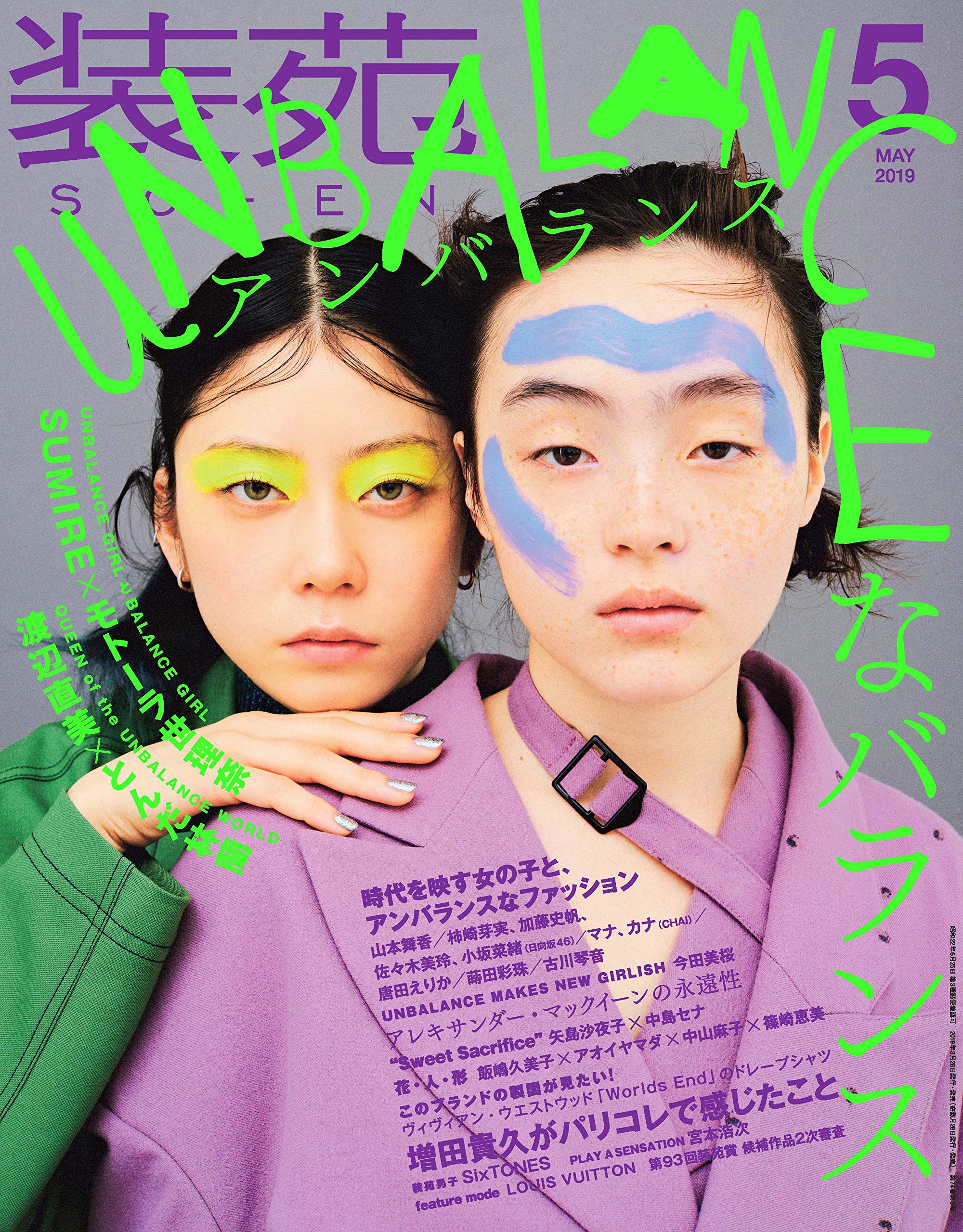 装苑 2019年 5月号 (雑誌) Books