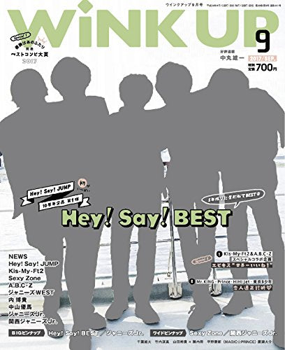 WiNK UP (ウインクアップ) 2017年 09 月号 book
