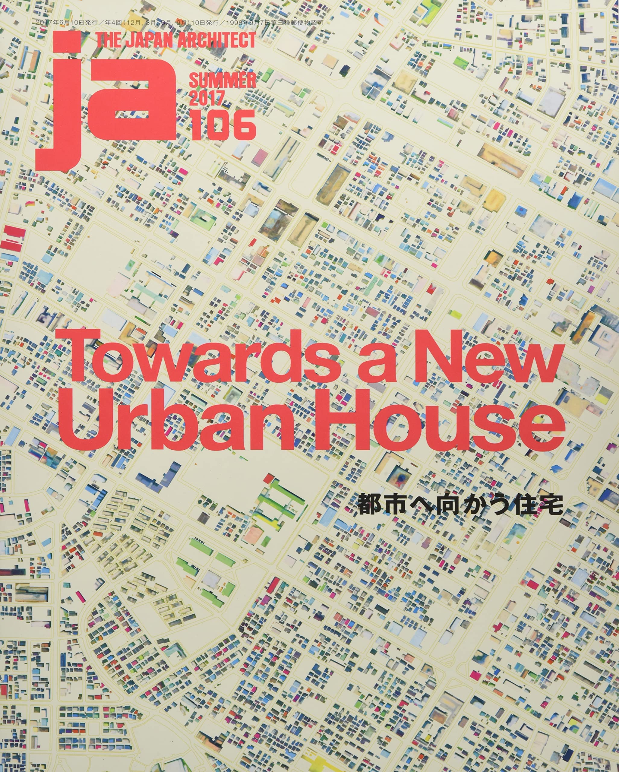 JA106/Towards a New Urban House 都市へ向かう住宅 Books