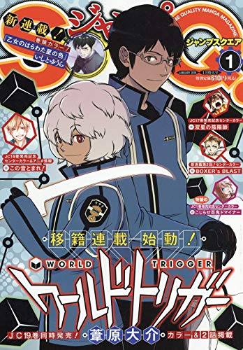 ジャンプSQ.(ジャンプスクエア) 2019年 01 月号 Books