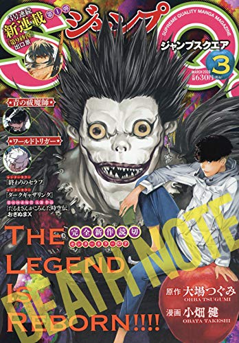 ジャンプSQ.(ジャンプスクエア) 2020年 03 月号 Books
