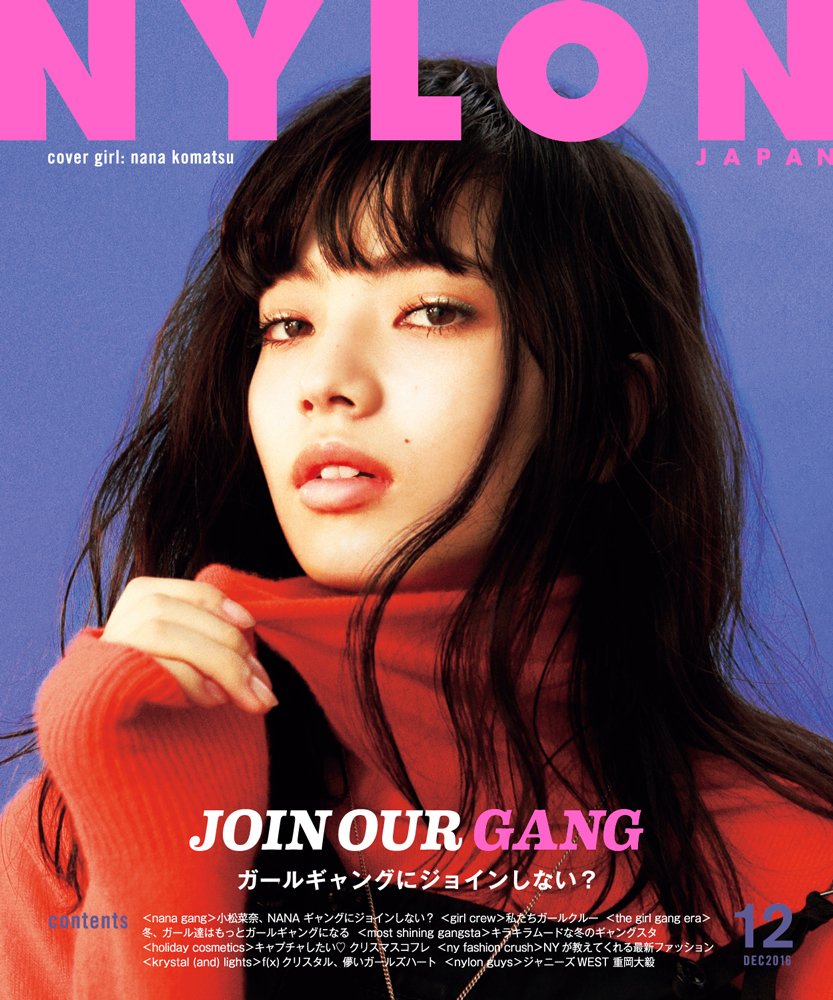 NYLON JAPAN(ナイロン ジャパン) 2016年 12 月号 book