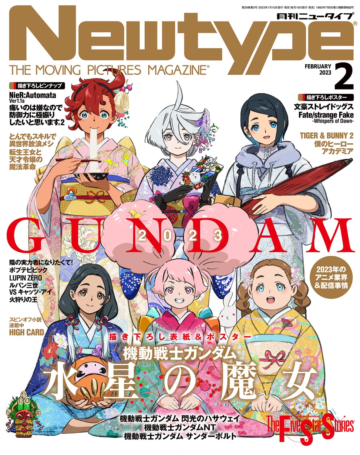 Product Image: Newtype 2013 Year 02 Month (japan import)
