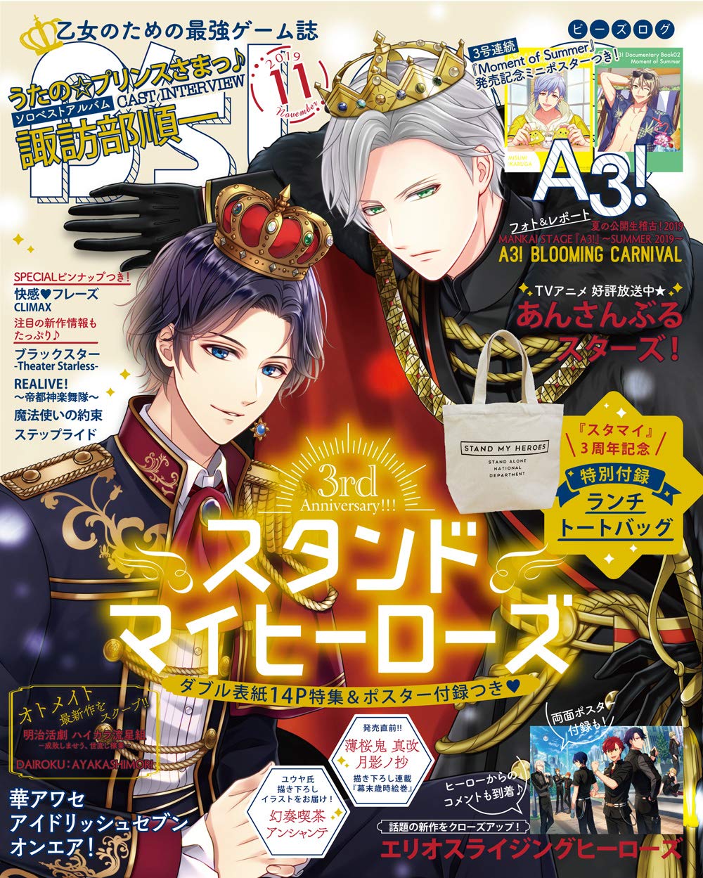 Product Image: B's-LOG 2019年11月号