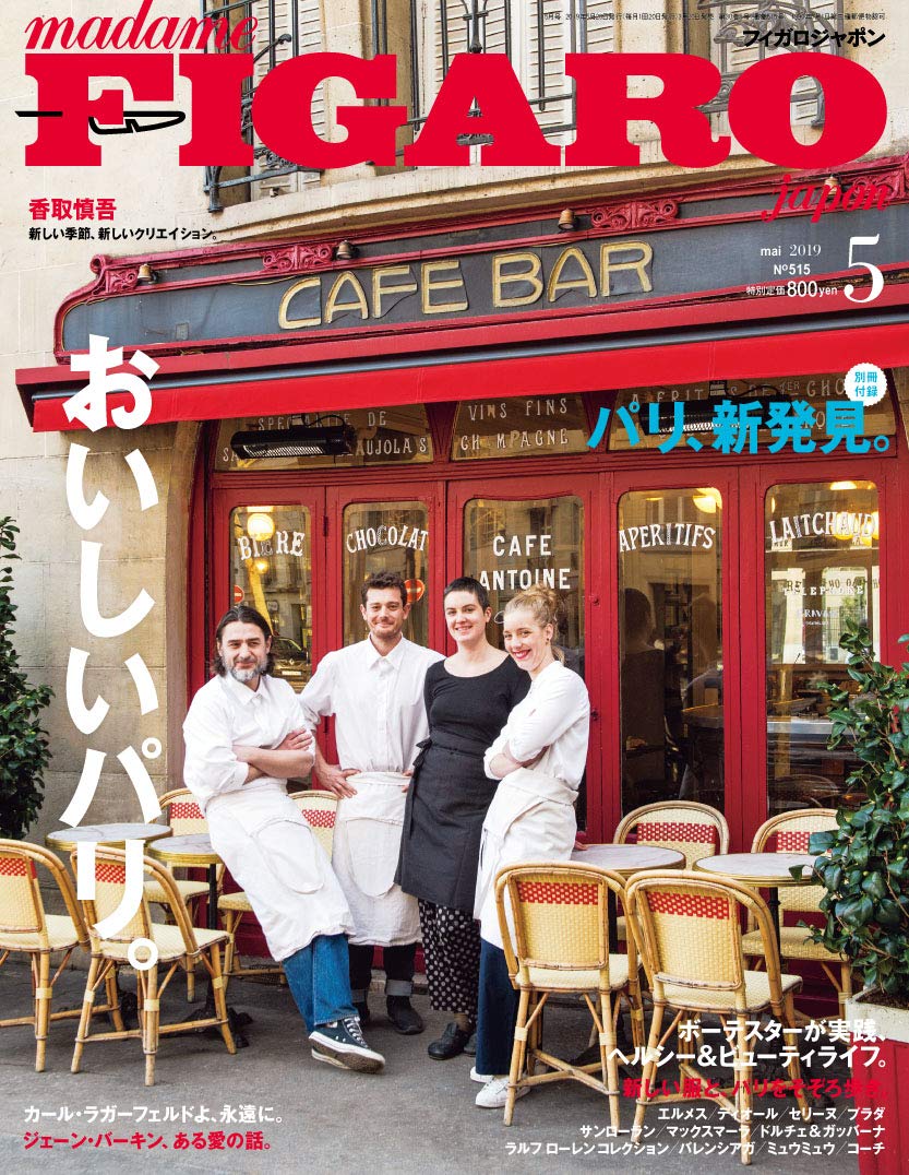 madame FIGARO japon (フィガロ ジャポン) 2019年5月号 Books