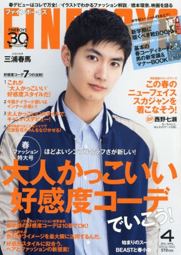 FINEBOYS(ファインボーイズ) 2016年 04 月号 book
