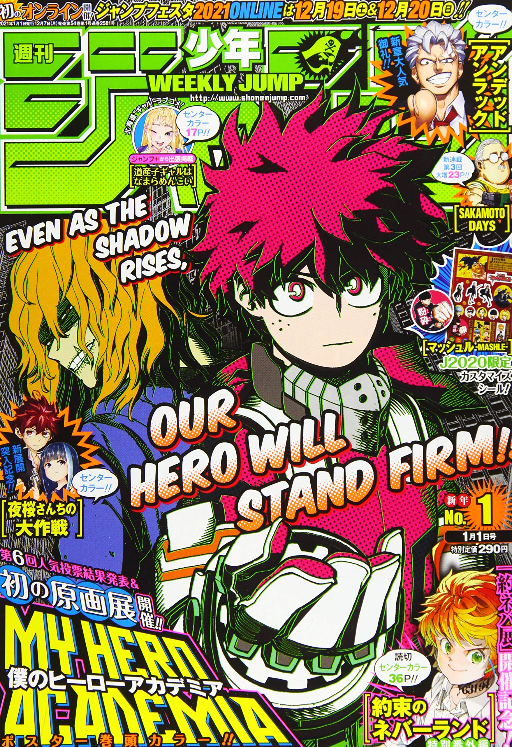 週刊少年ジャンプ(1) 2021年 1/1 号 book