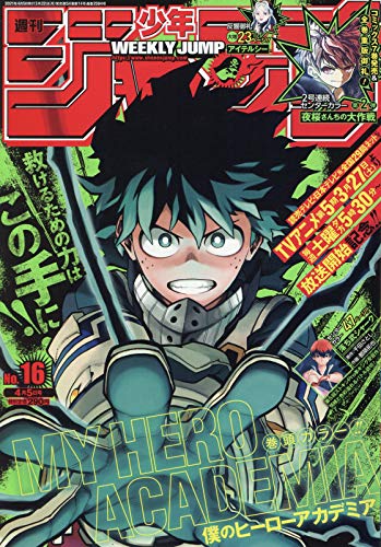 週刊少年ジャンプ(16) 2021年 4/5 号 book