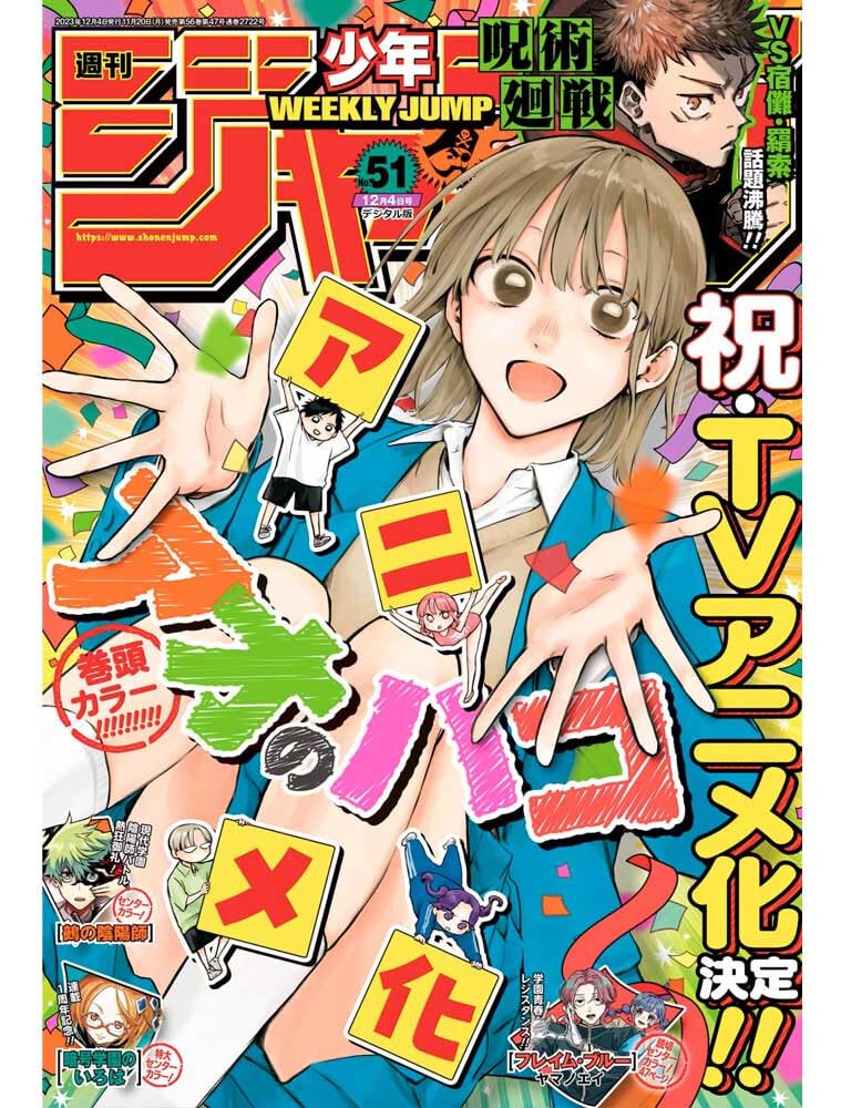 WEEKLY SHONEN JUMP (2023) N°51 12/04 (VO JAPONAIS) book