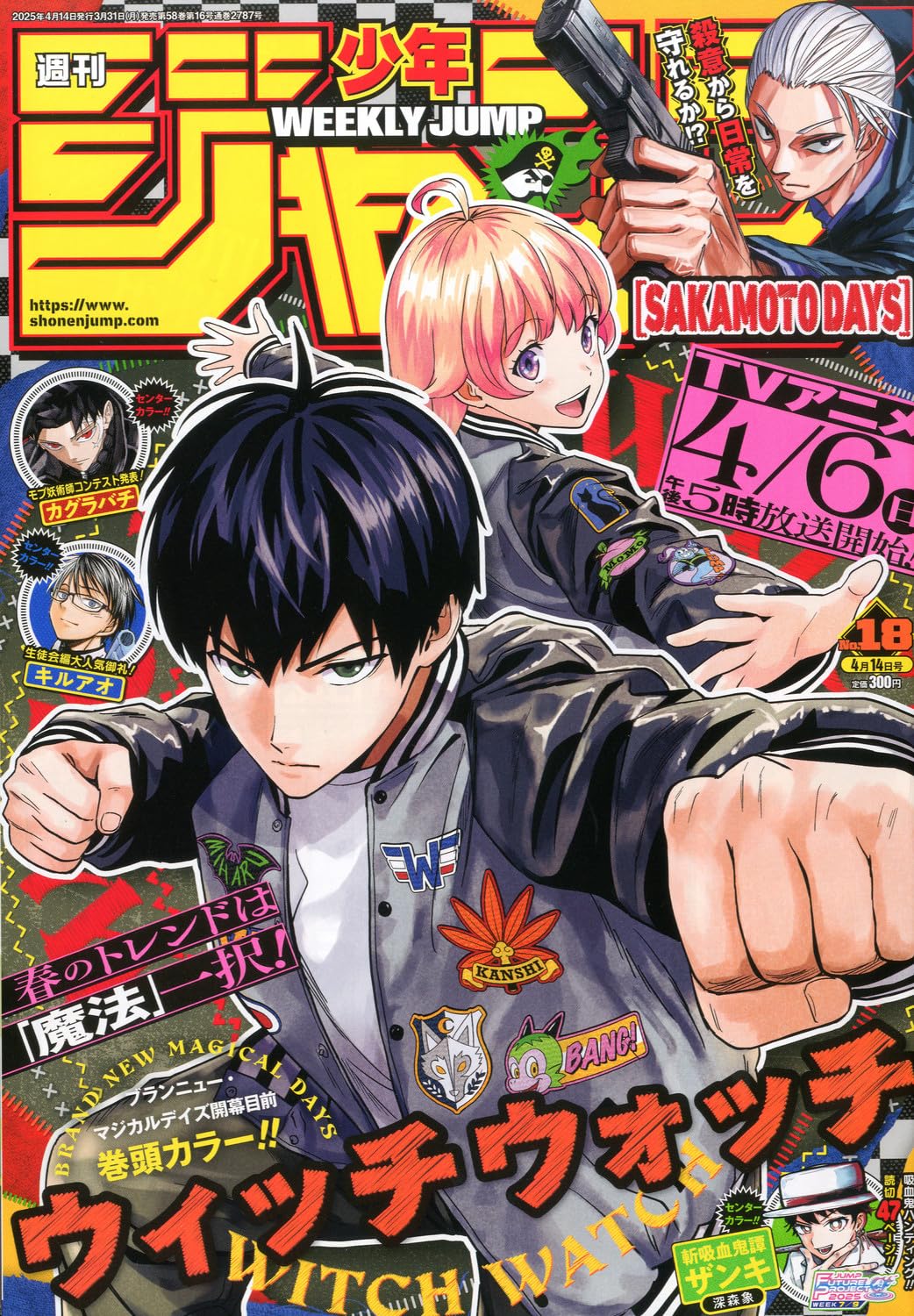WEEKLY SHONEN JUMP (2025) N° 18 4/14 book