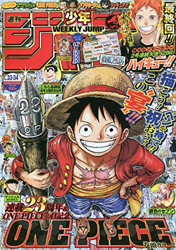 週刊少年ジャンプ 2020年 8/3・8/10合併号 Books