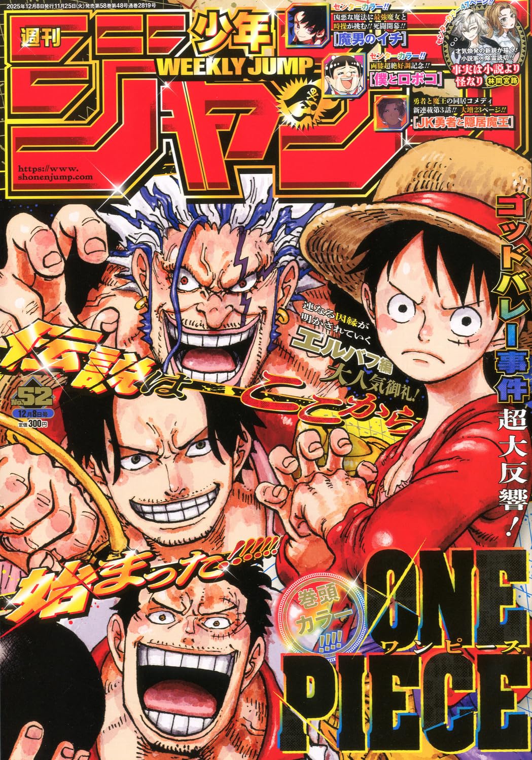 週刊少年ジャンプ (52号) book