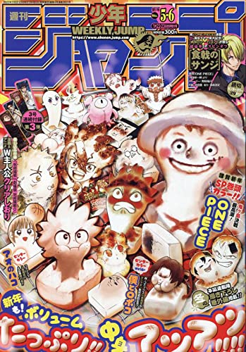 週刊少年ジャンプ(5・6) 2022年 1/23 号 book