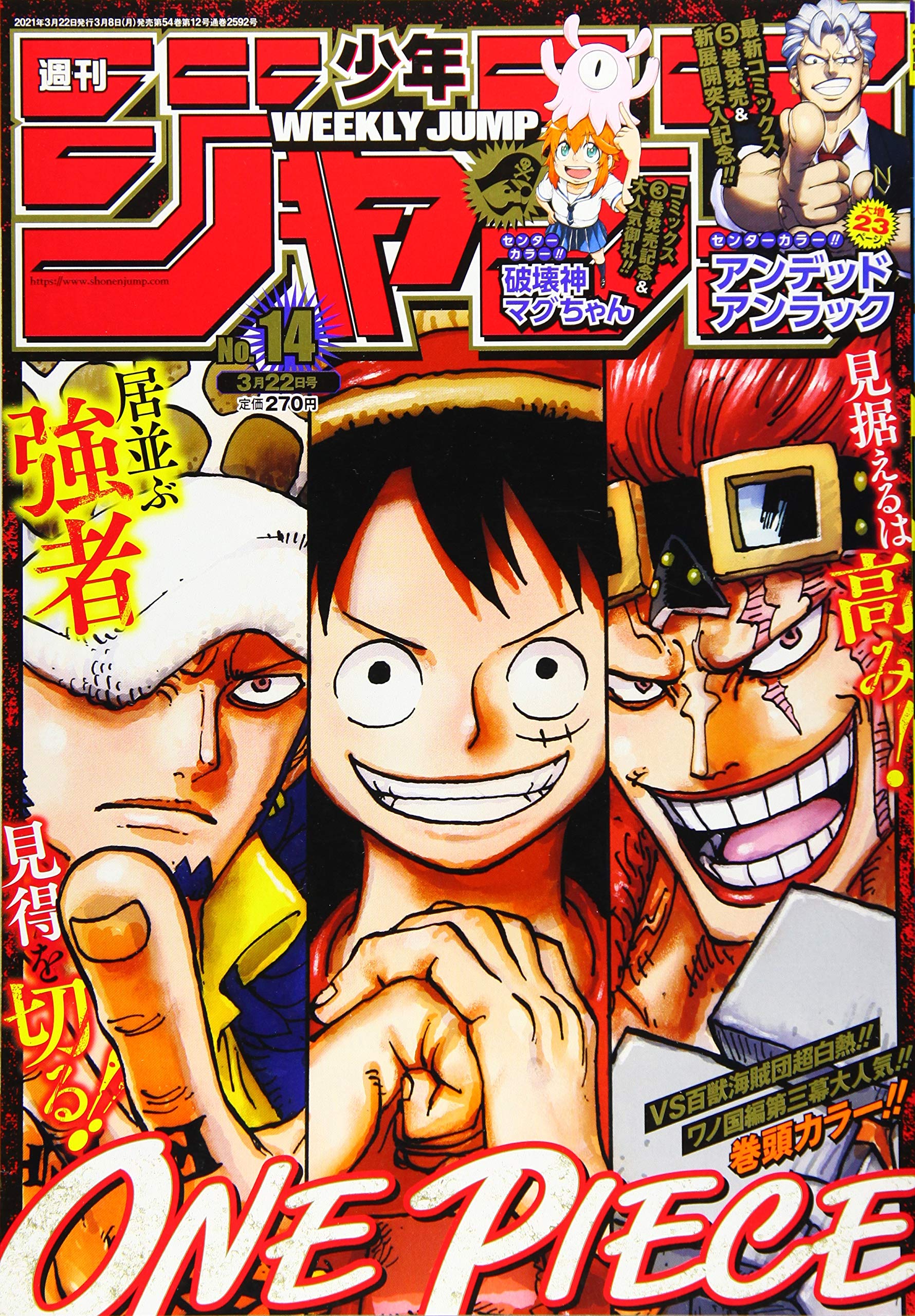 週刊少年ジャンプ(14) 2021年 3/22 号 book