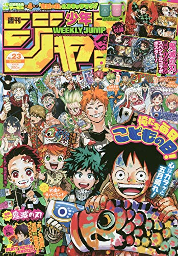 週刊少年ジャンプ(23) 2020年 5/25 号 book
