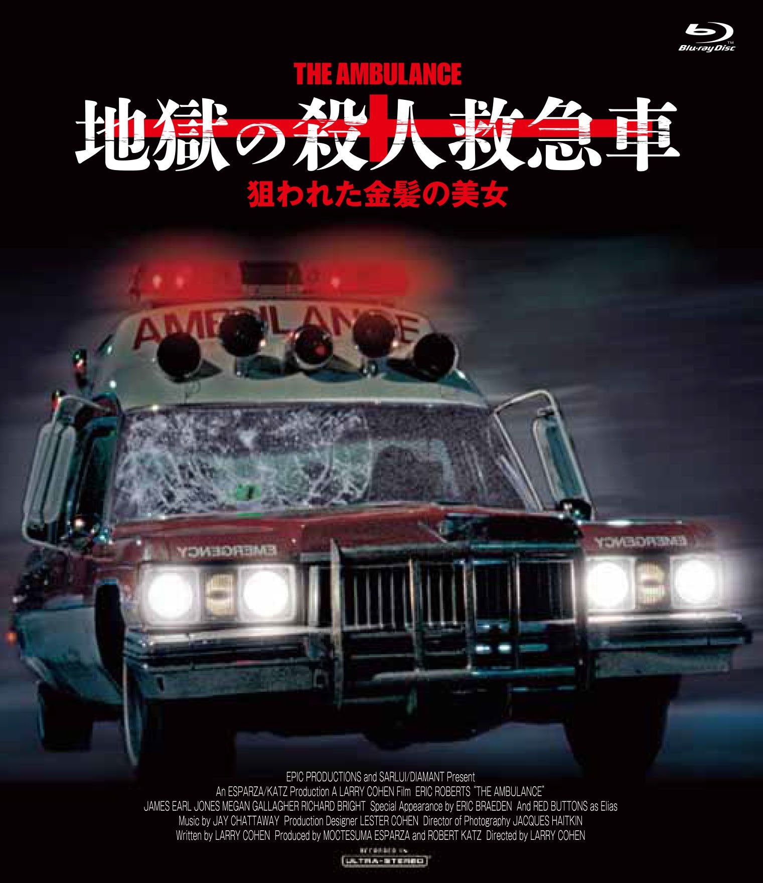 地獄の殺人救急車／狙われた金髪の美女 Films