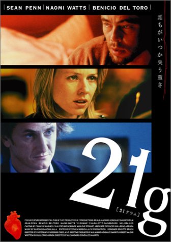 21グラム (初回出荷限定価格) Films