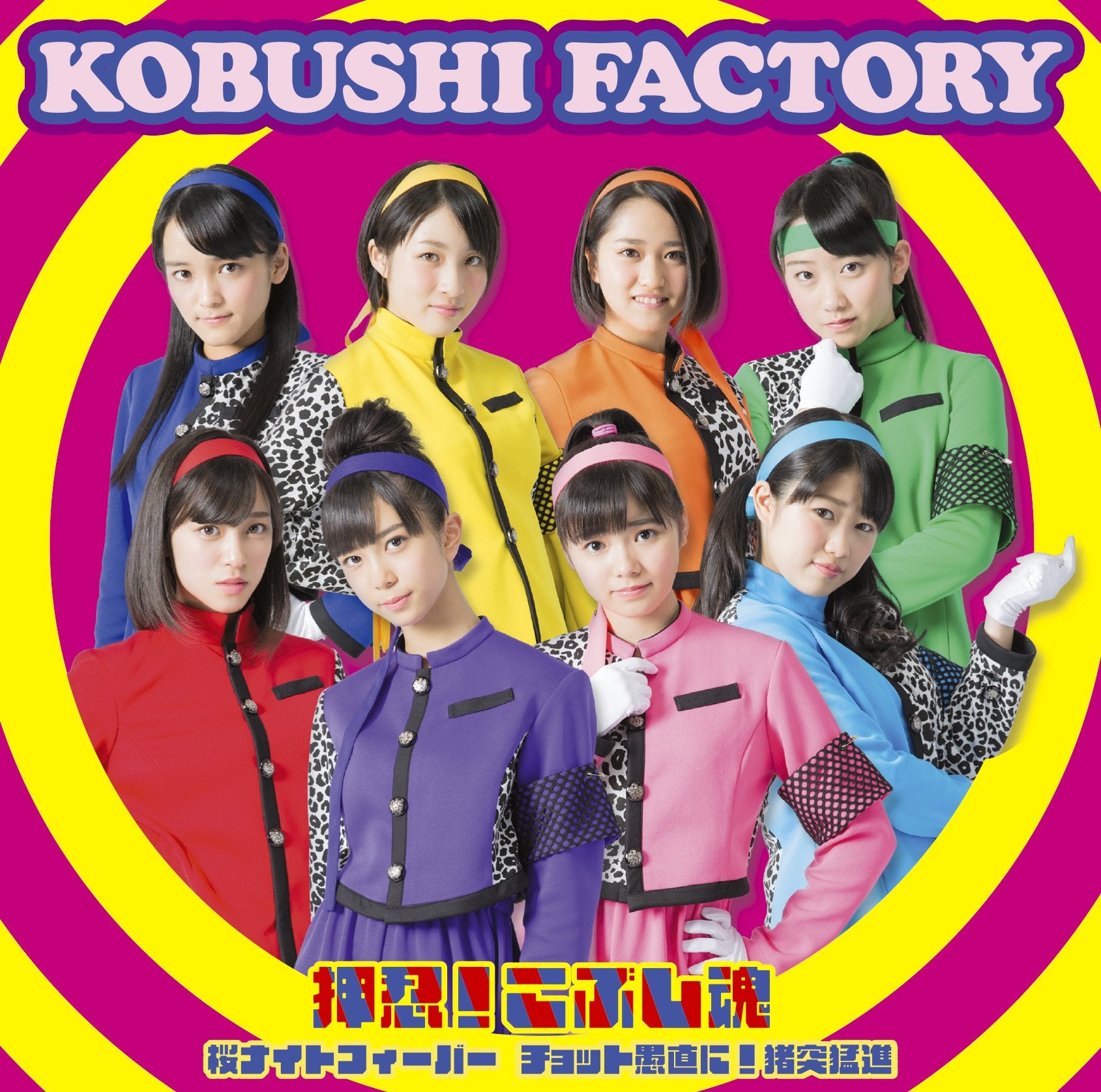 Sakura Night Fever/Chotto Guch cd