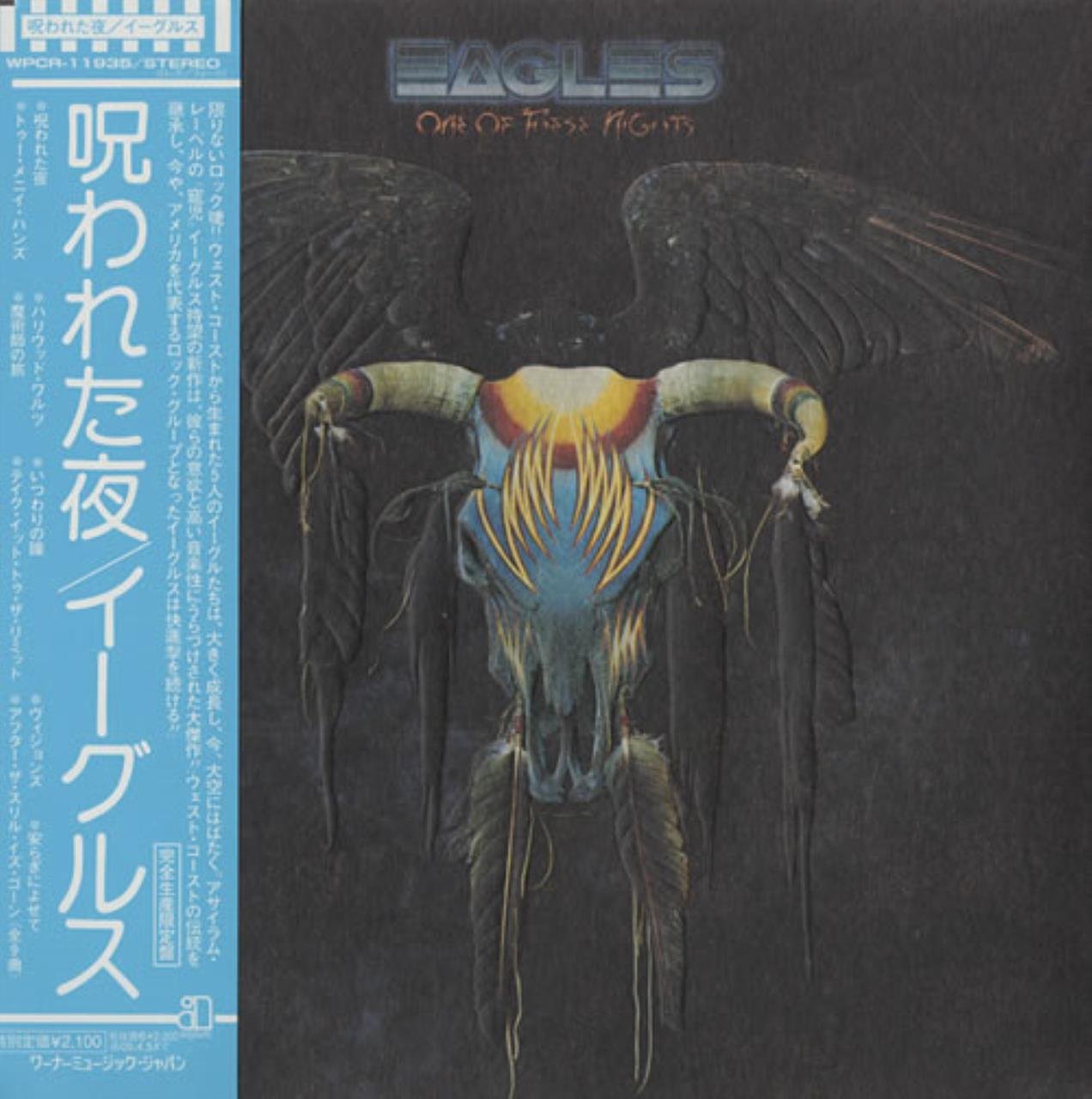 One of These Nights (Jpn) Pop