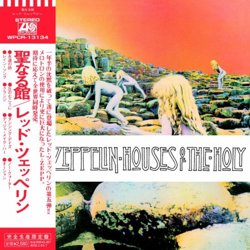 Houses of the Holy Metal & Hardrock