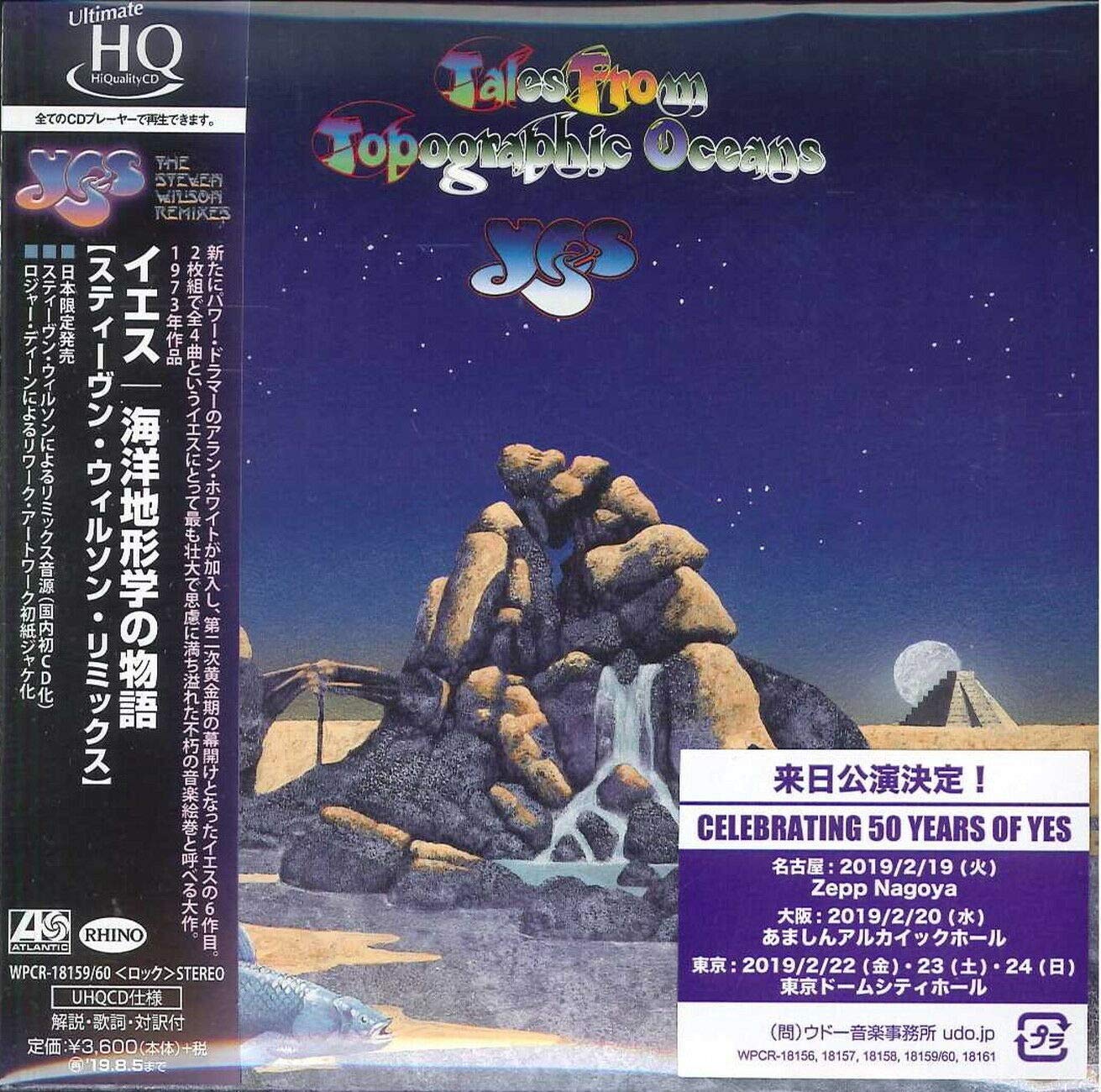 Tales From Topographic Oceans (Steven Wilson Remix) Rock