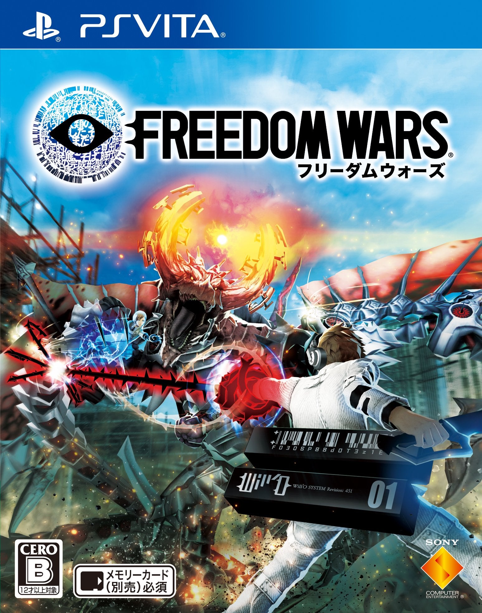 Freedom Wars (PSVita) (Japan Import) (Limited) Older Consoles
