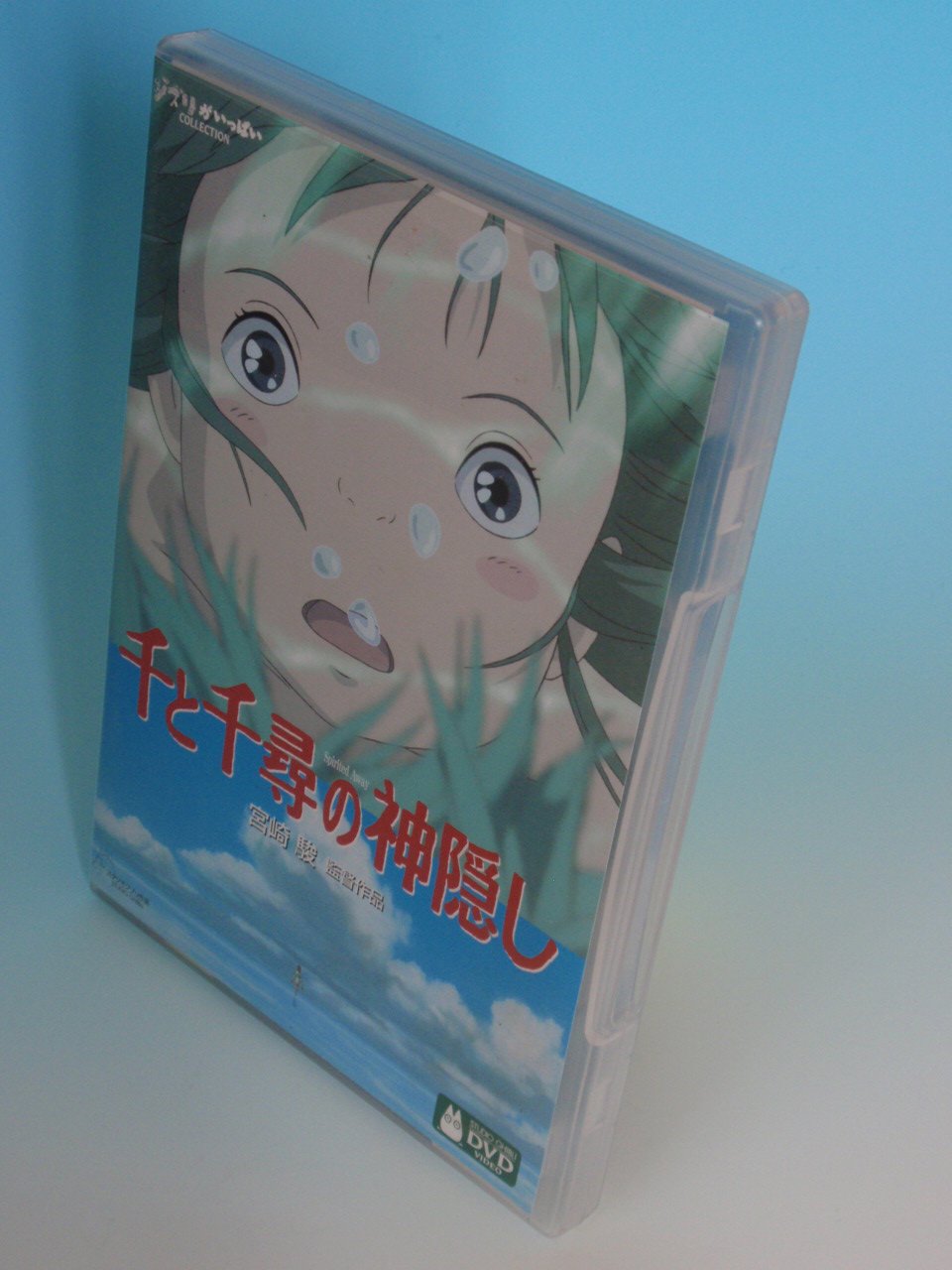 Sen to Chihiro no kamikakushi (japan import) Films