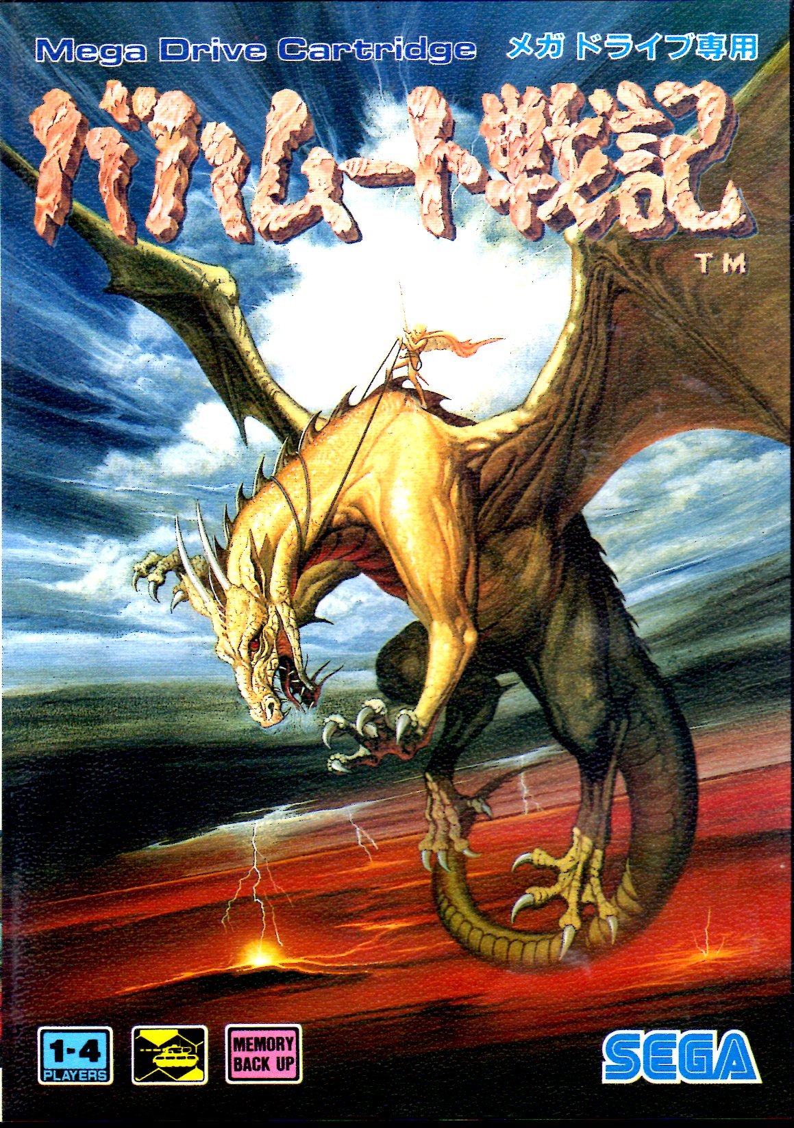 Product Image: Bahamut Senki (Japan Version) - SEGA Mega Drive