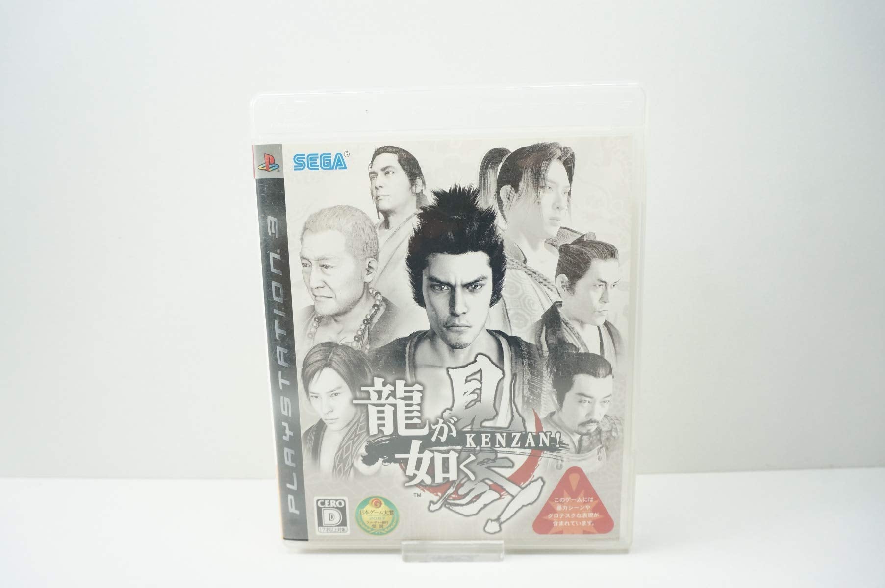 Ryu ga Gotoku Kenzan! (japan import) PlayStation 3