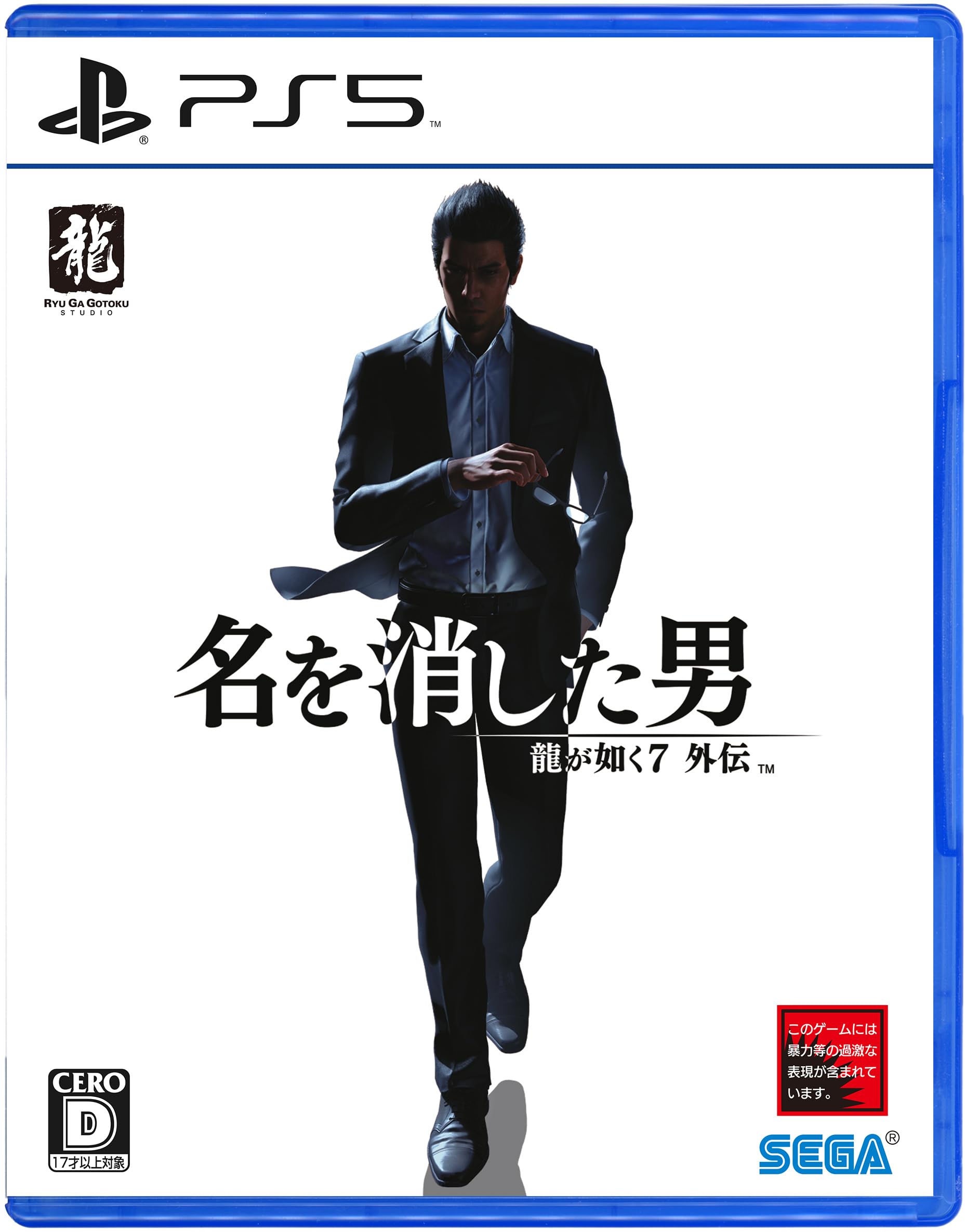 SEGA Like a Dragon Gaiden Der Mann Who Raded His Name (Deutsche Sprache) (Pphysische Ausgabe) PC