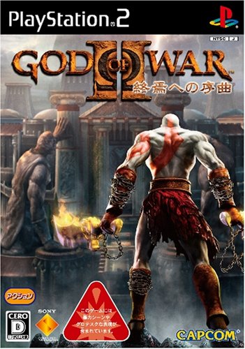 Product Image: God of War II: The End Begins
