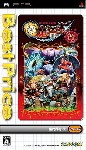 Goku Makai-Mura Kai (Best Price!) (japan import) Games