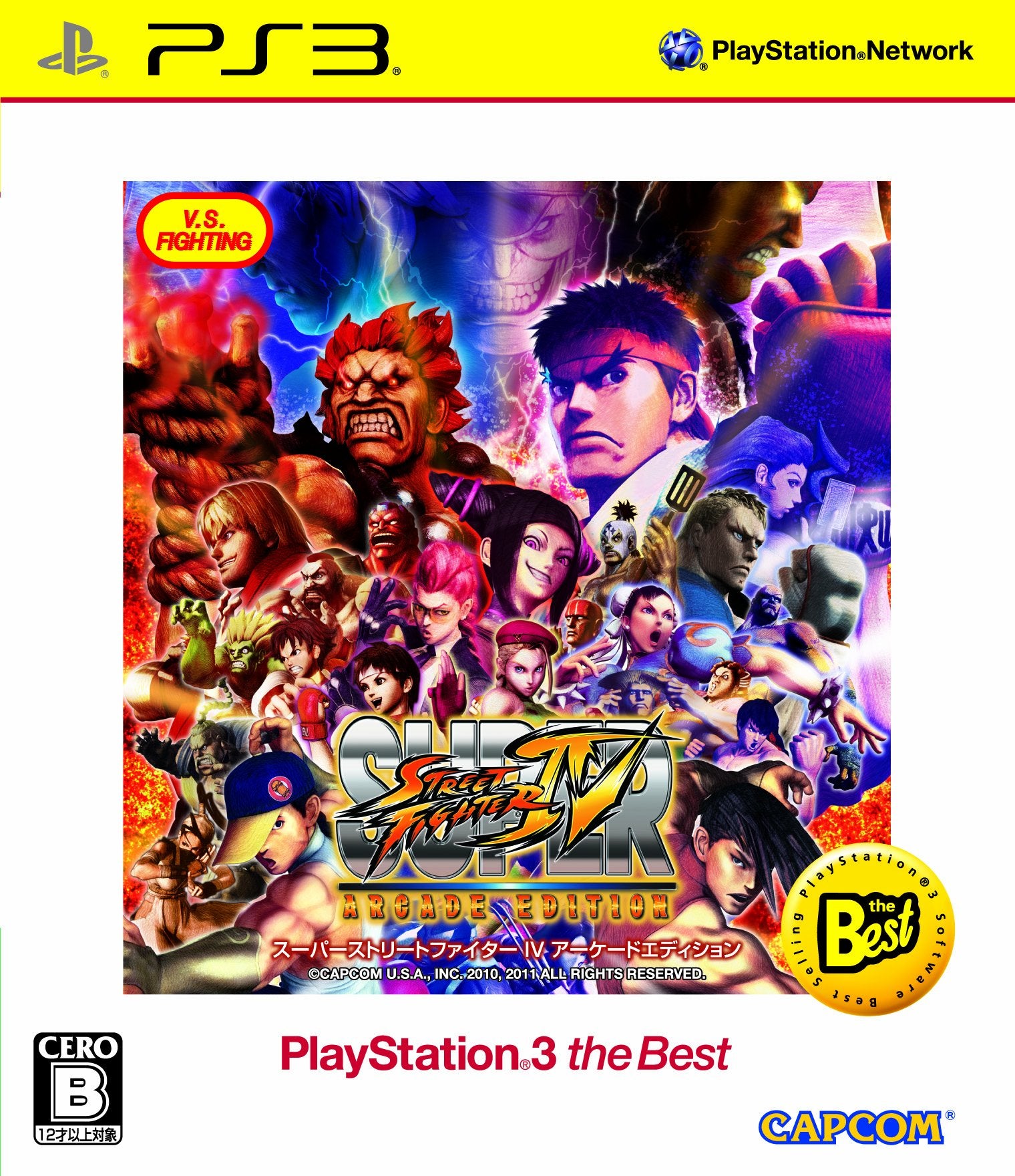 Super Street Fighter IV: Arcade Edition (PlayStation3 the Best) JPN/ASIA Version game