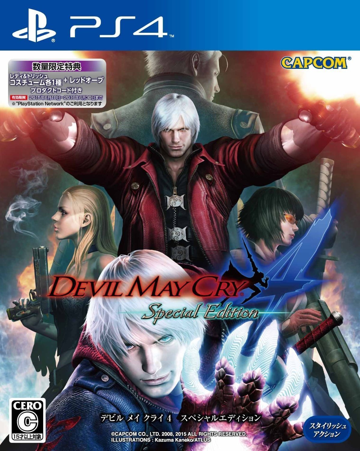 Devil May Cry 4 Special Edition - Standard Edition PC