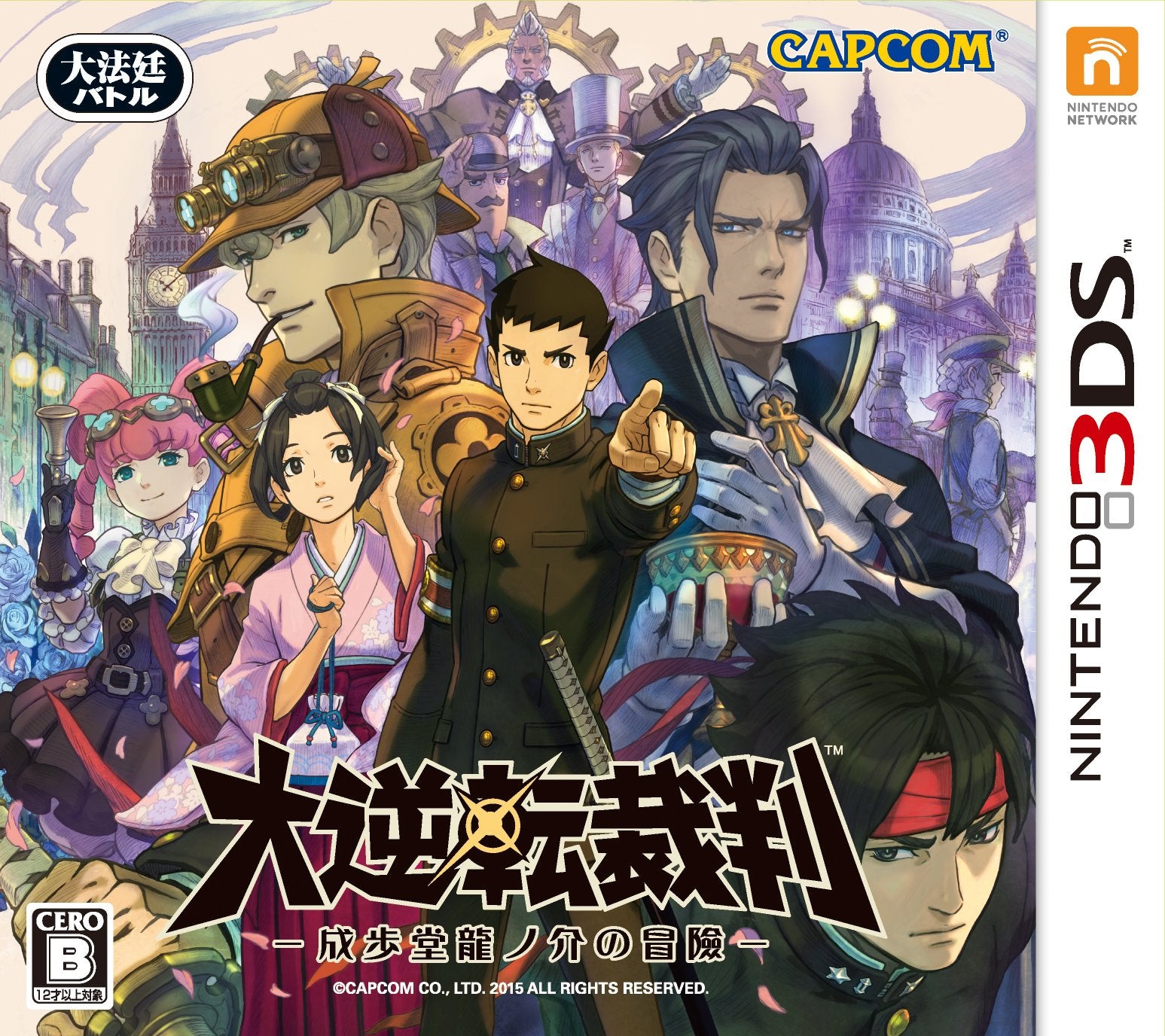 Daigyakuten Saiban Naruhodou Ryuichi No Bouken (Japan Import) Nintendo DS
