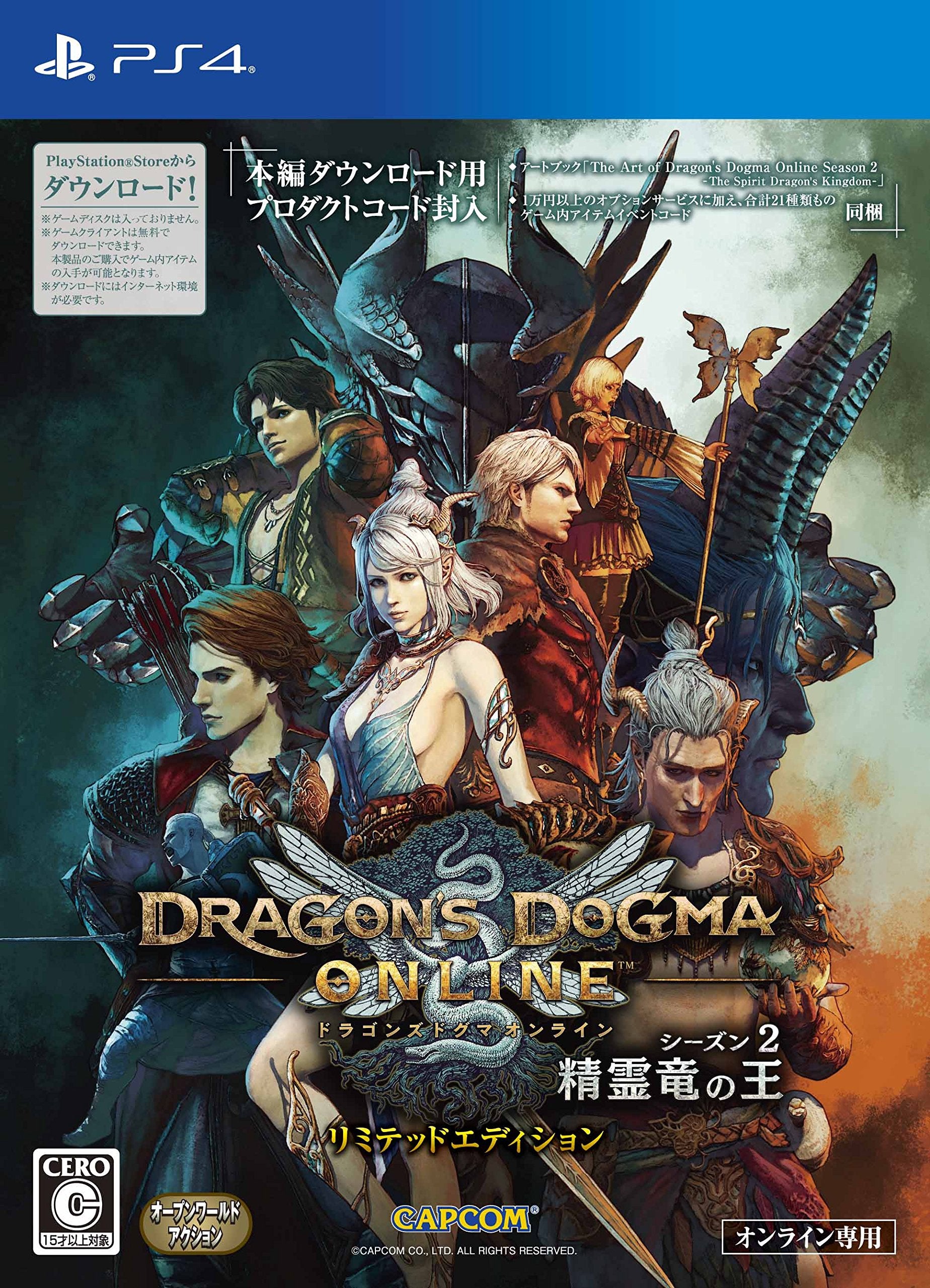 Dragon's Dogma Online Season 2 IMPORT JAPONAIS game