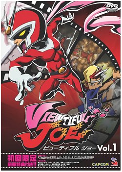 VIEWTIFUL JOE Vol.1 Films