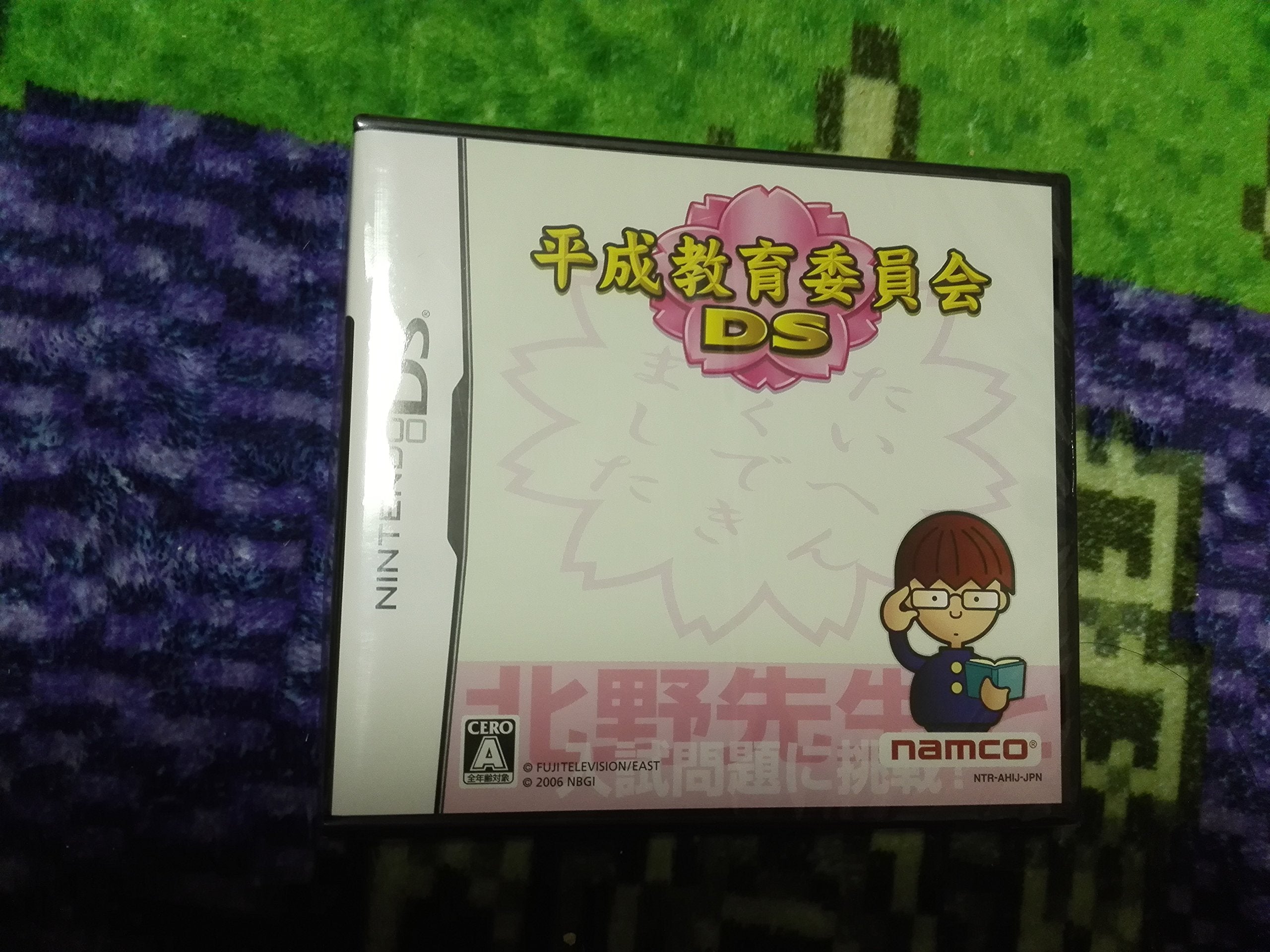 Heisei Kyouikuiinkai DS (japan import) game