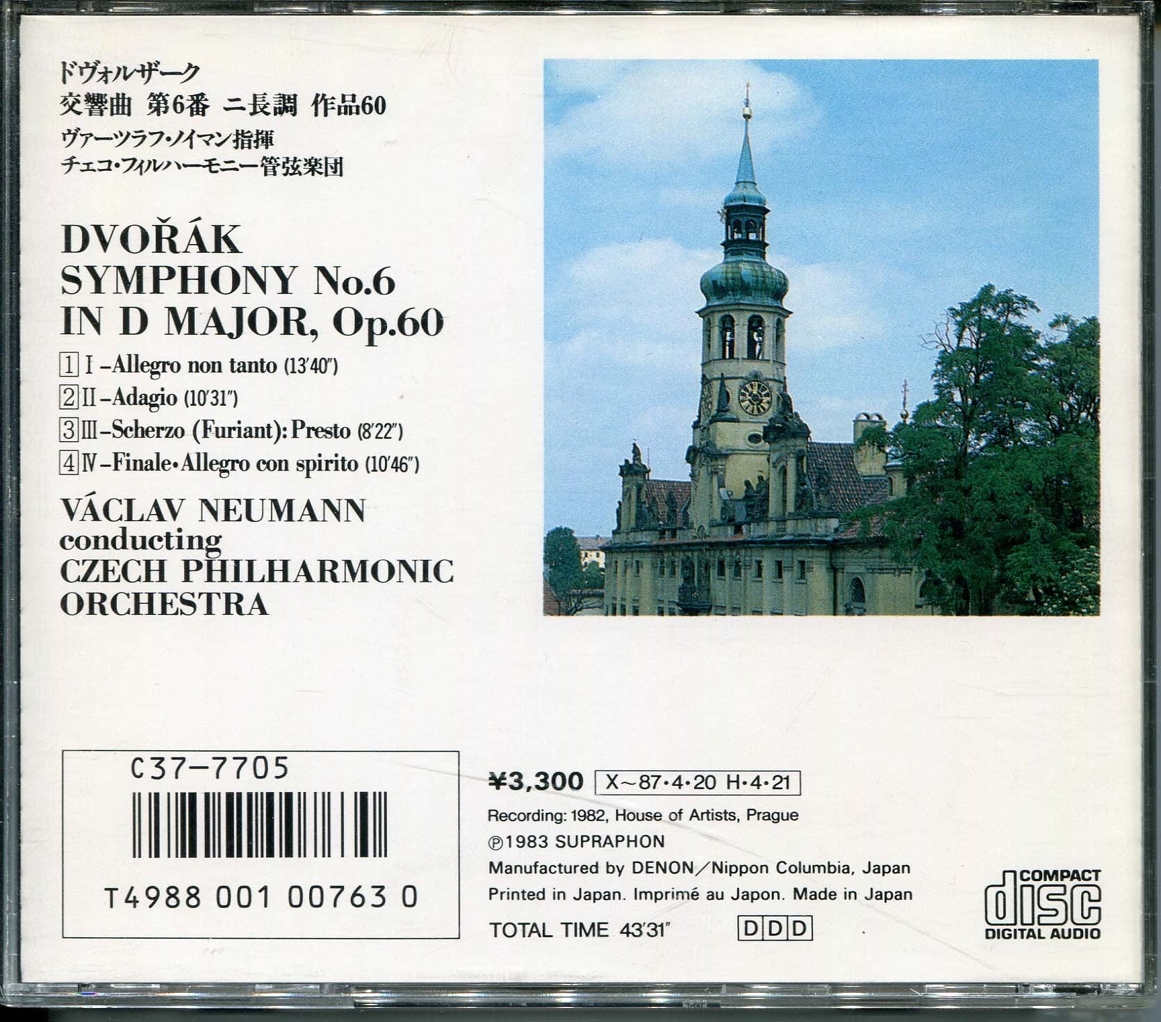 Dvorak - Symphony No. 6 - Czech Phiharmonic Orchestra Neumann 1982 cd