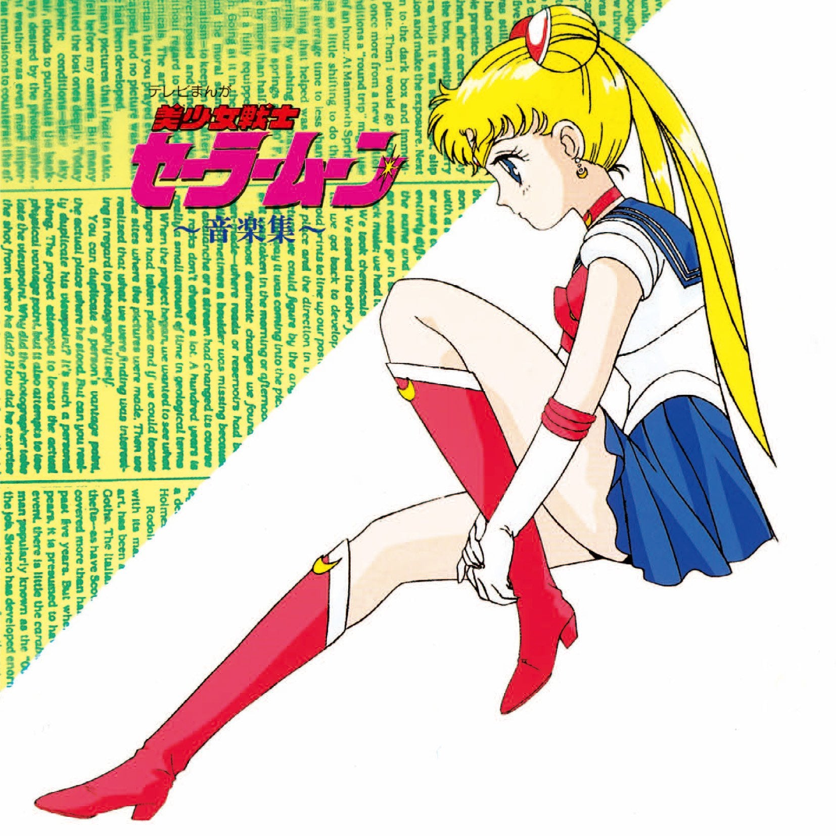 Bishoujo Senshi Sailor Moon Ongaku Shuu/O.S.T. cd