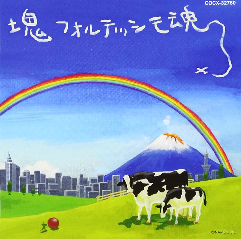 Katamaridamashii (Japanese Soundtrack) Soundtracks & Musicals