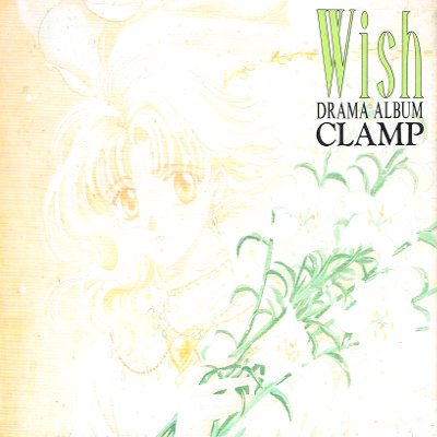 Product Image: Wish Drama Album