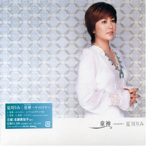 Wrabigami Yamatoguchi cd