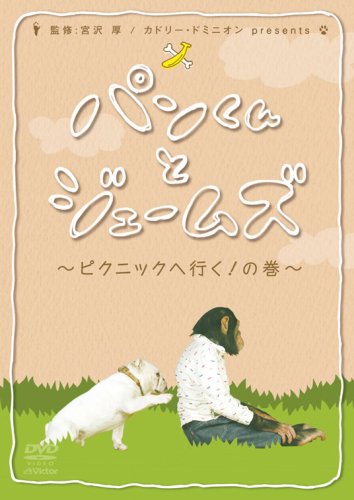 パンくんとジェームズ~ピクニックへ行く!の巻~ Films