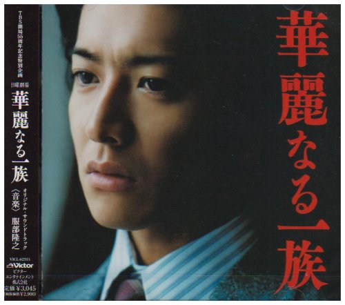 Karei naru Ichizoku-Original Soundtrack (Japan Version) cd