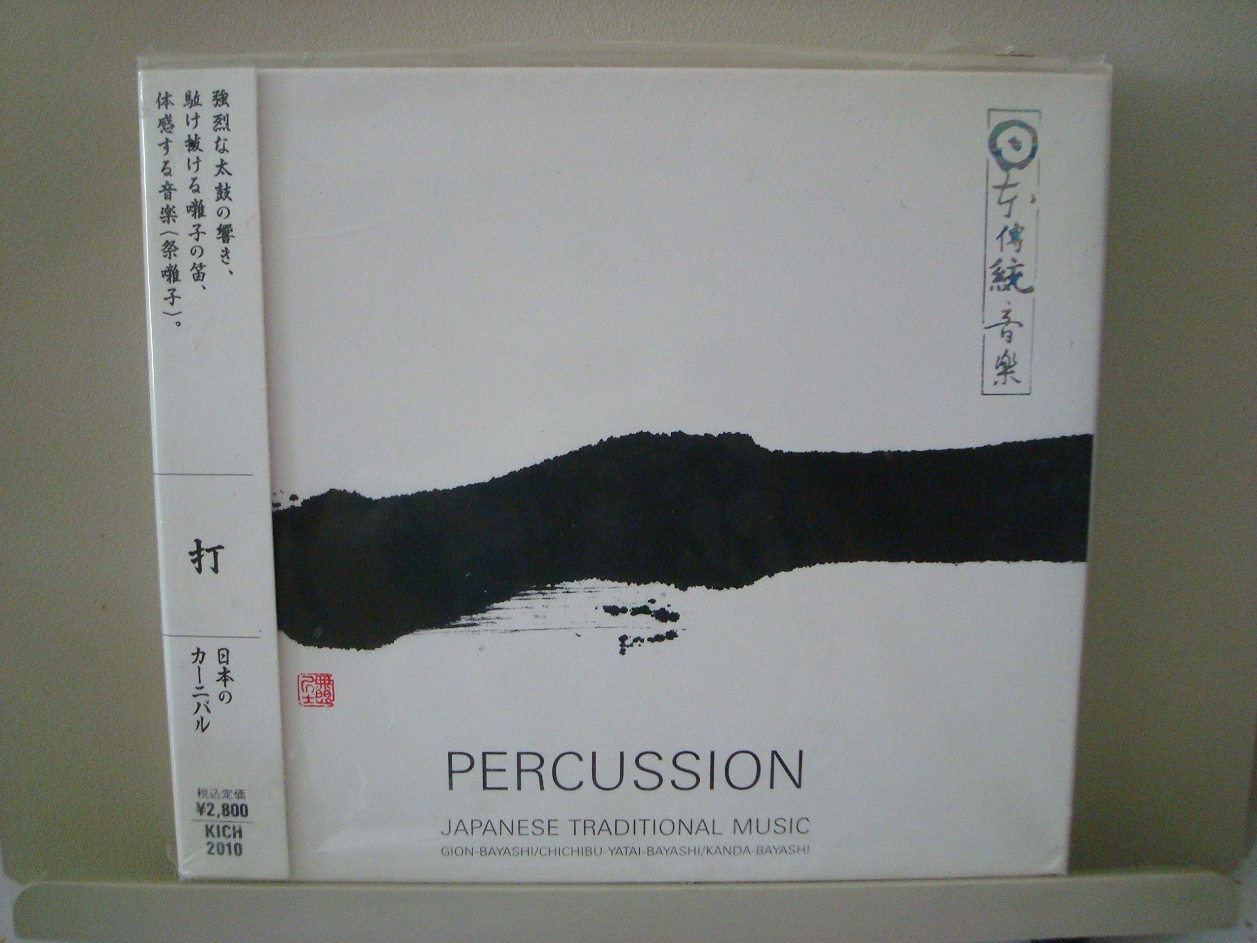 Product Image: Percussion